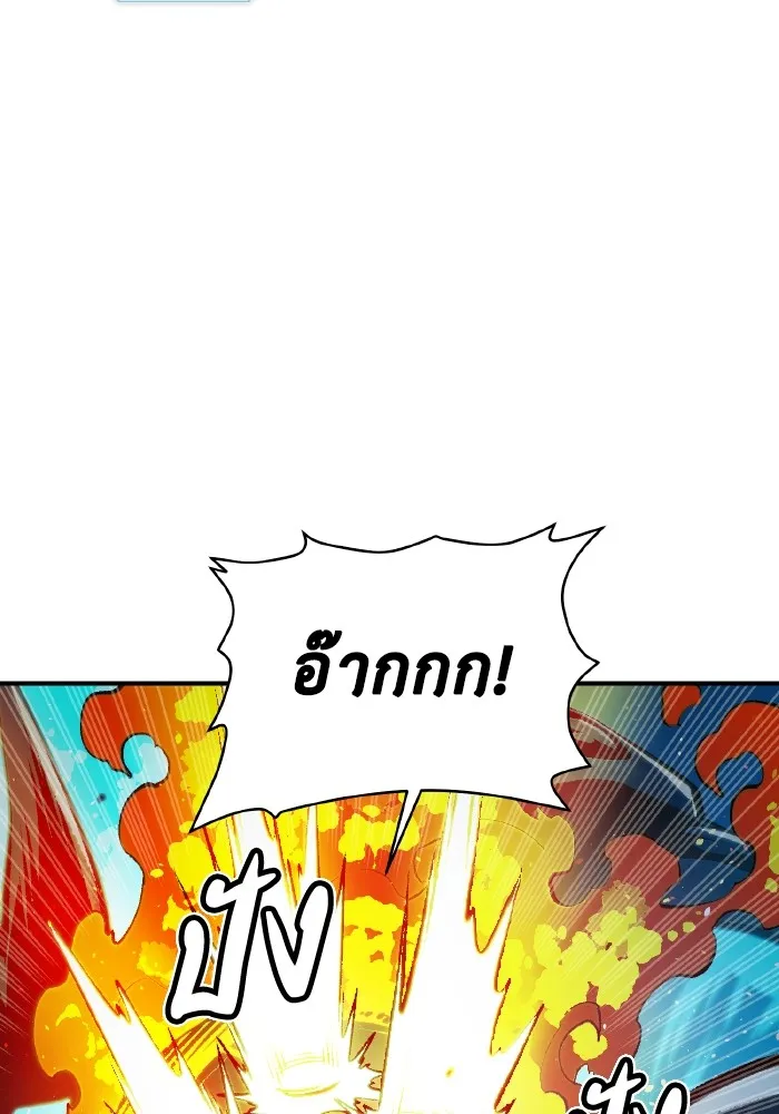 The Lone Necromancer ตอนที่ 94 รูปที่ 70