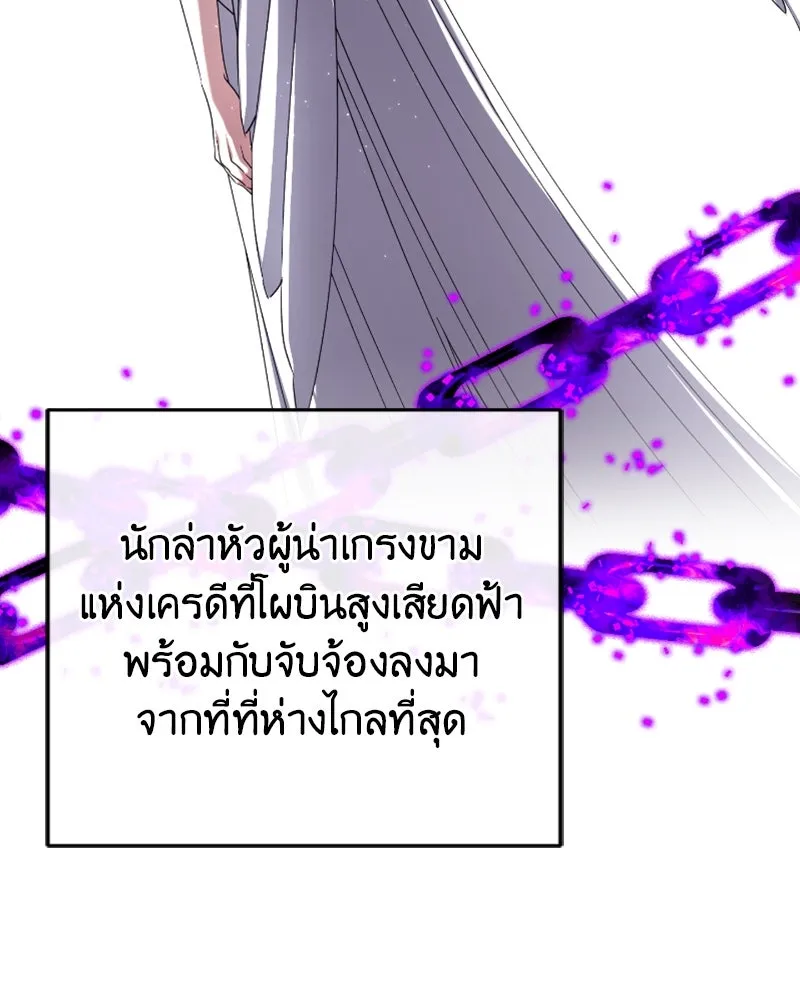 ภารกิจไล่ตามลุค บีเชล ตอนที่ 41 รูปที่ 83