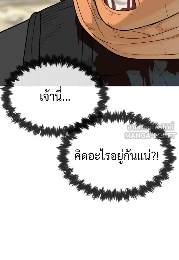นักฆ่าย้อนวัย ตอนที่ 55 รูปที่ 219