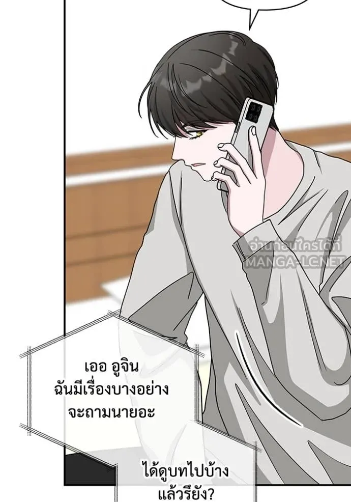 ฉันเนี่ยนะ ตอนที่ 30 รูปที่ 19