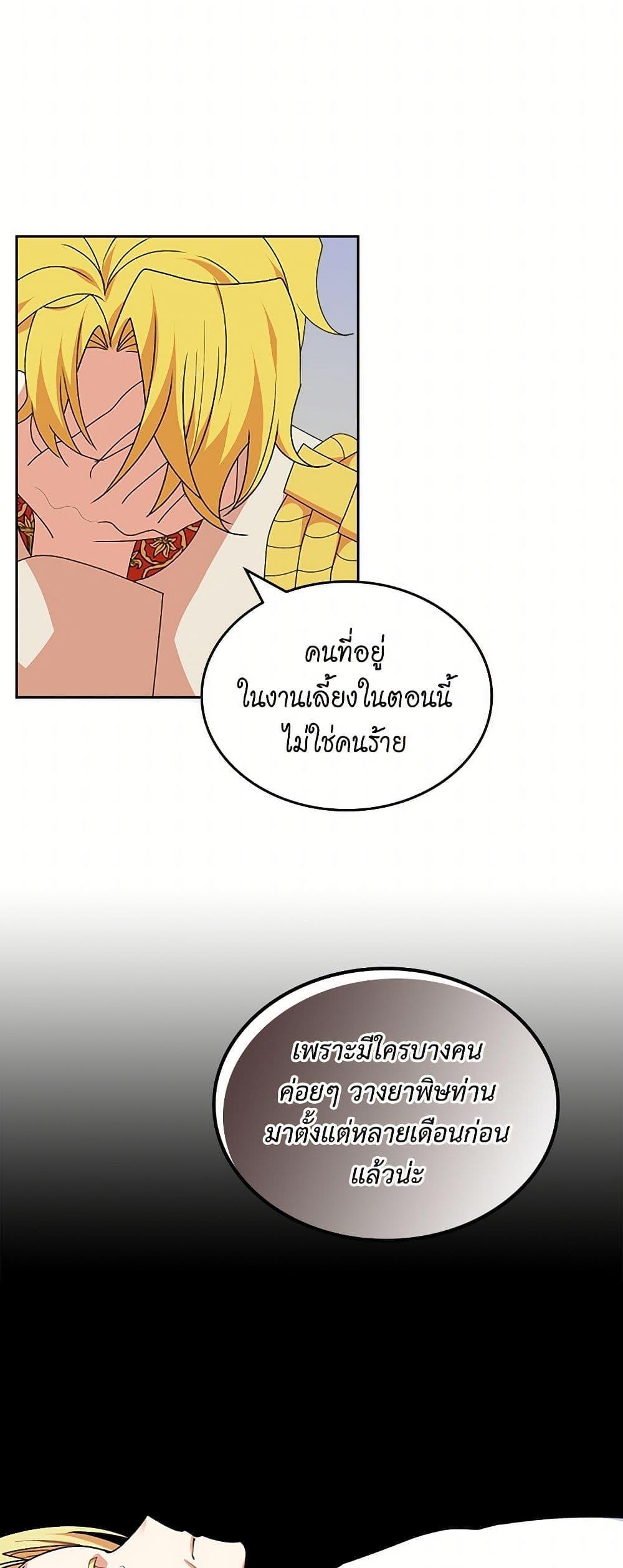 Manga-lc-com อ่านมังงะ อ่านการ์ตูน ออนไลน์ ฟรี The Antagonist’s Pet ตอนที่ 1 2 3 4 5 6 7 8 9 10 11 12 13 14 ฟรี ไม่มีโฆษณา Manga-lc - อ่าน มังงะ อ่าน การ์ตูน ออนไลน์ อ่านมังงะ ฟรี