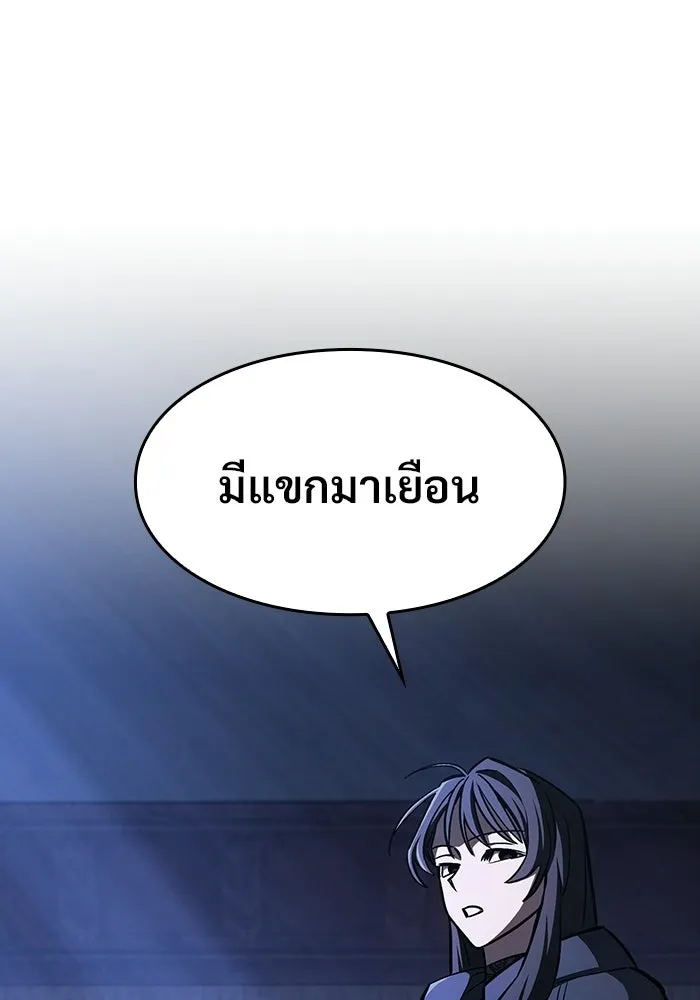 ซอร์ดมาสเตอร์ผู้กลืนดาบ ตอนที่ 23 รูปที่ 133