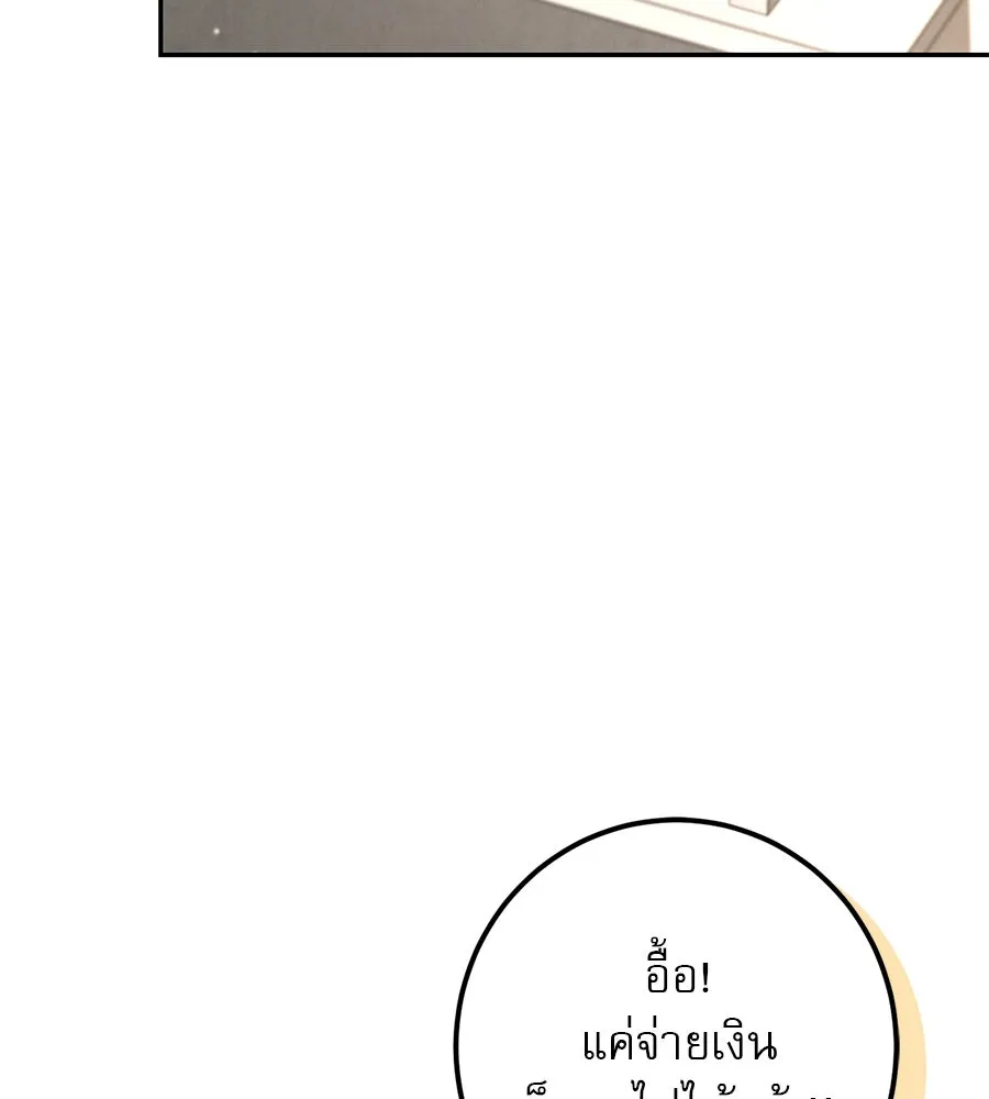 เรือนจำรัก ตอนที่ 31 รูปที่ 155