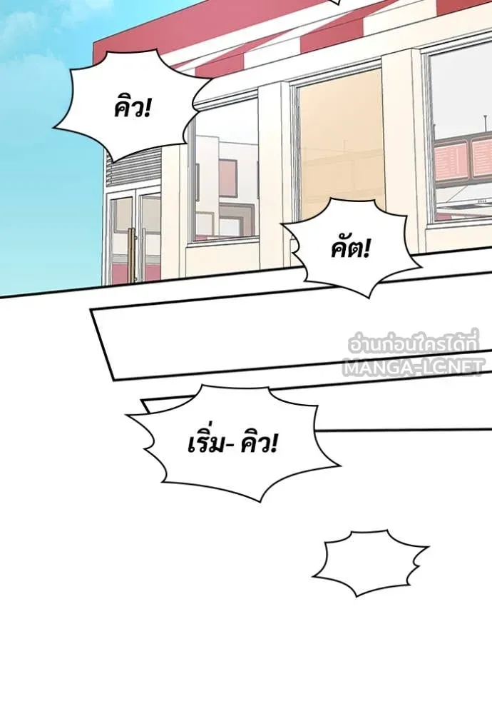 ฉันเนี่ยนะ ตอนที่ 36 รูปที่ 76