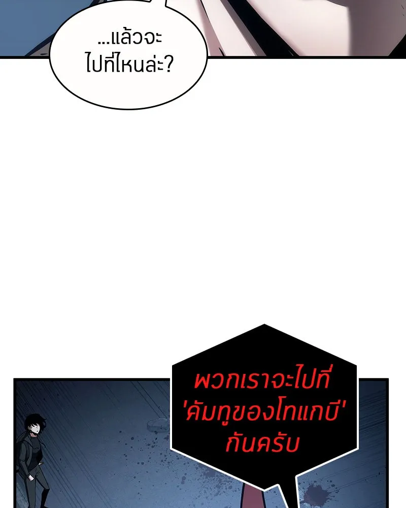 Omniscient Reader อ่านชะตาวันสิ้นโลก ตอนที่ 18 การต่อสู้ของนักอ่าน (3) รูปที่ 64