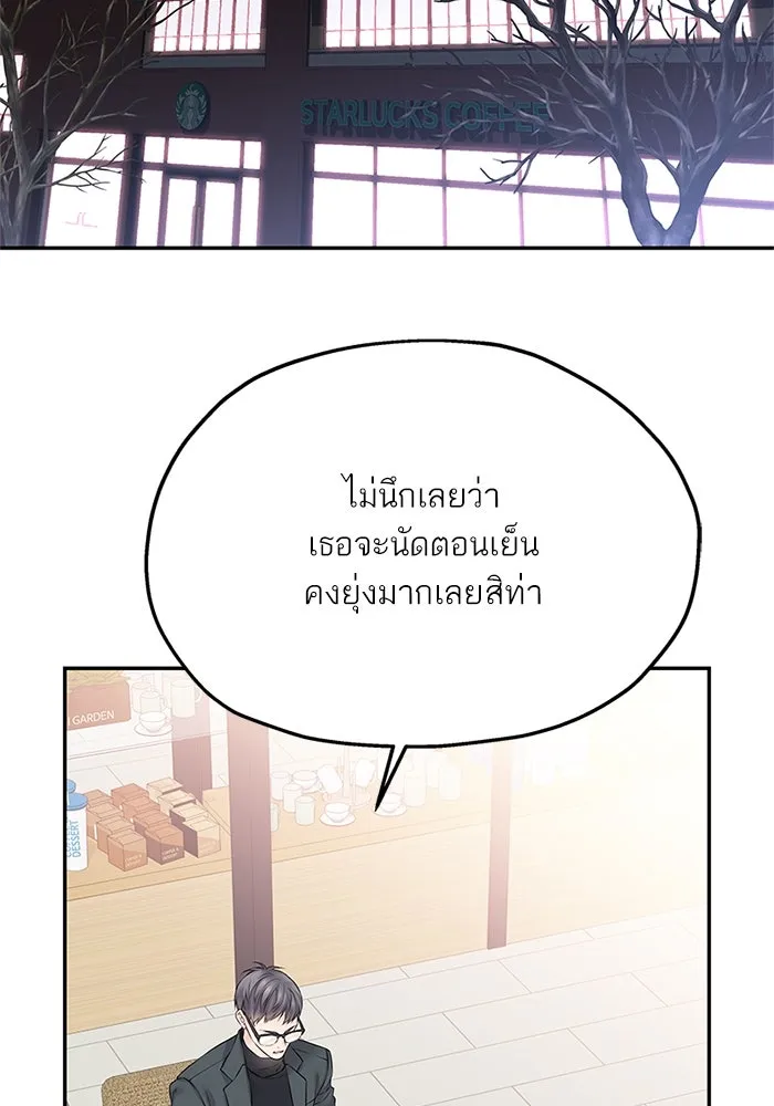 สลับรัก สลับชะตา ตอนที่ 24 รูปที่ 77