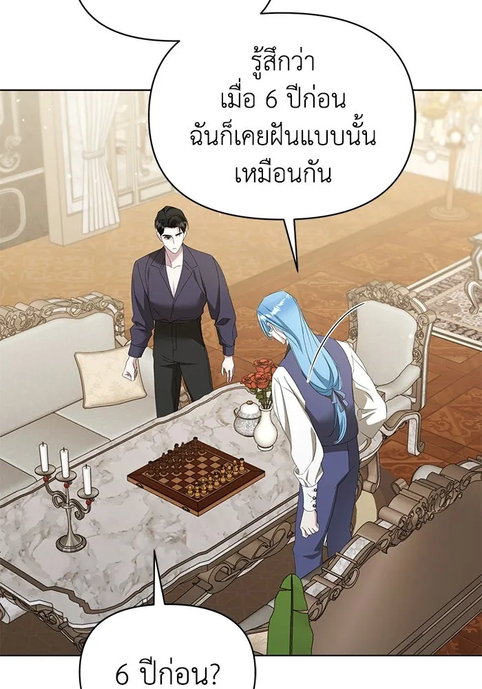 ชีวิตใหม่ในตระกูลมือสังหาร ตอนที่ 53 รูปที่ 41