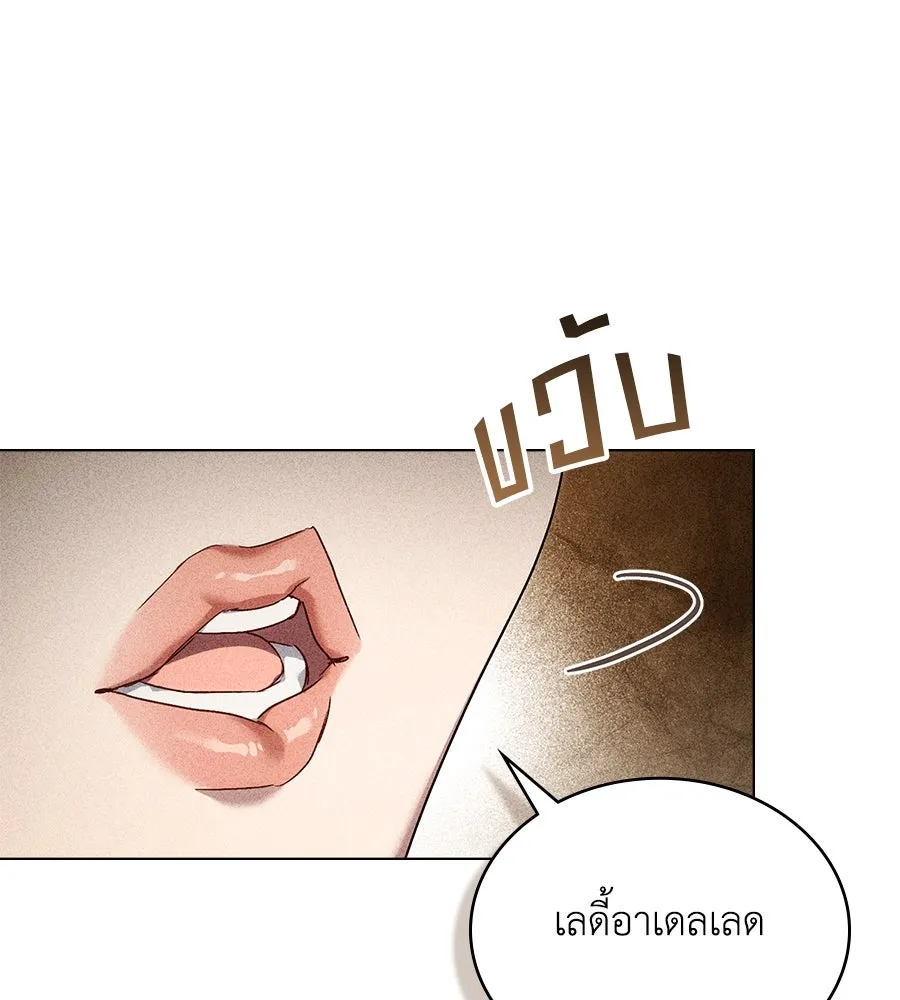 เล่ห์รักชนชั้นสูง ตอนที่ 44 รูปที่ 115