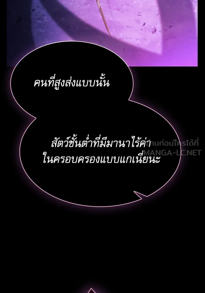 นักดาบอัจฉริยะจากอะคาเดมี ตอนที่ 69 รูปที่ 111