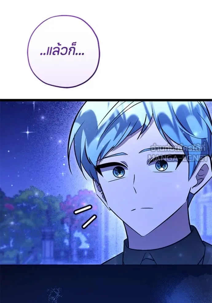 ป๊ะป๋าขา หนูลาแล้ว ตอนที่ 56 รูปที่ 17