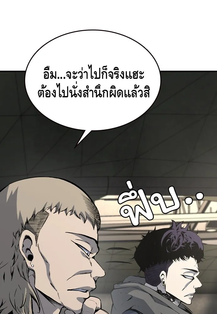 King Game ตอนที่ 83 ฮวังมูเจ (17) รูปที่ 140