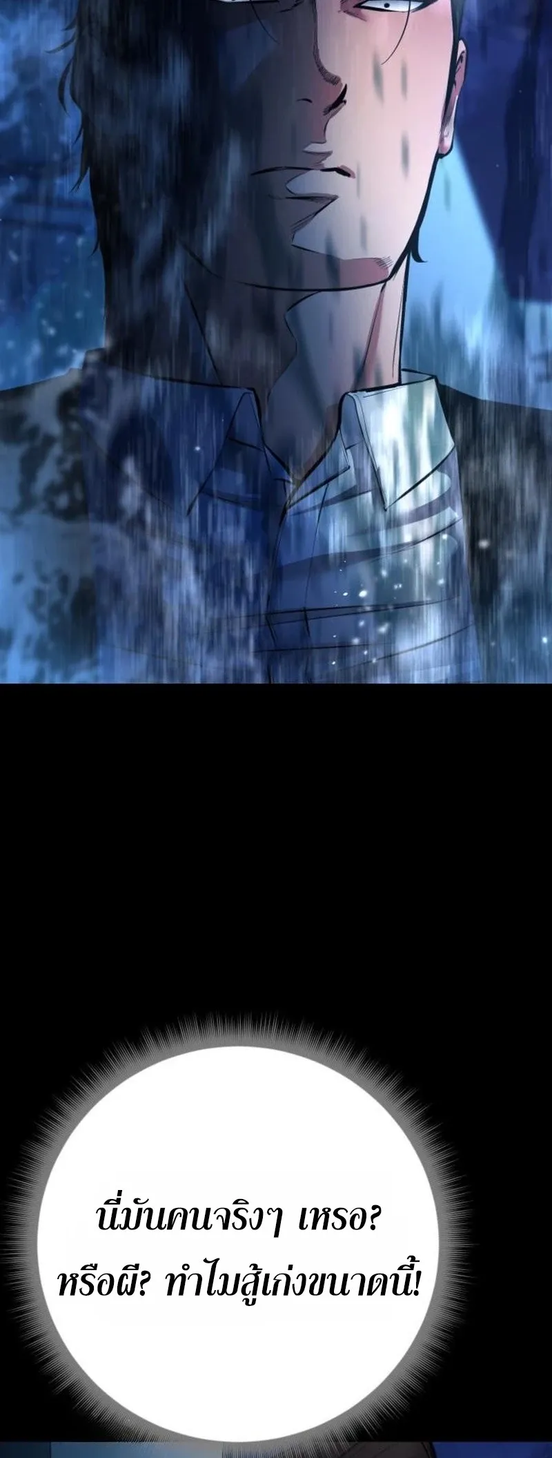 Blade of Retribution ดาบแห_งการลงท_ณฑ_ ตอนที่ ตอนที่ 88 รูปที่ 63