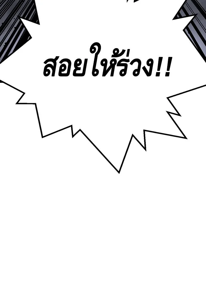 King Game ตอนที่ 36 ใครไปถึงที่นั่นนะ รูปที่ 97