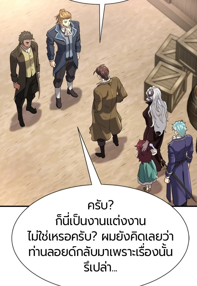 ยอดสถาปนิกผู้พิทักษ์อาณาจักร ตอนที่ 171 รูปที่ 4