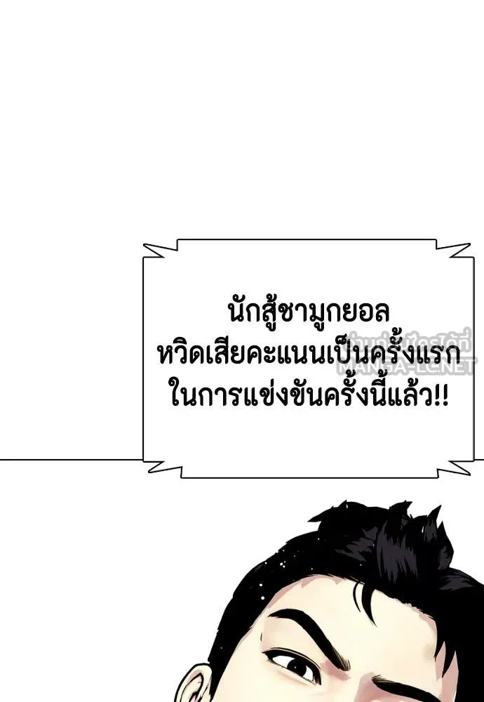 หมาหัวเน่า ตอนที่ 125 รูปที่ 129