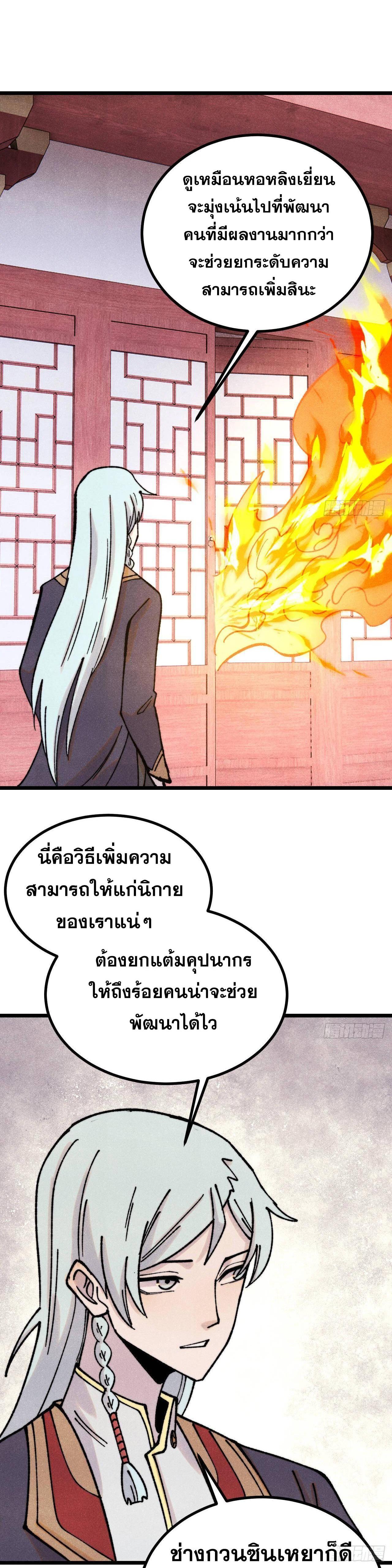 Manga-lc-com อ่านมังงะ อ่านการ์ตูน ออนไลน์ ฟรี All Hail the Sect Leader ตอนที่ 1 2 3 4 5 6 7 8 9 10 11 12 13 14 ฟรี ไม่มีโฆษณา Manga-lc - อ่าน มังงะ อ่าน การ์ตูน ออนไลน์ อ่านมังงะ ฟรี