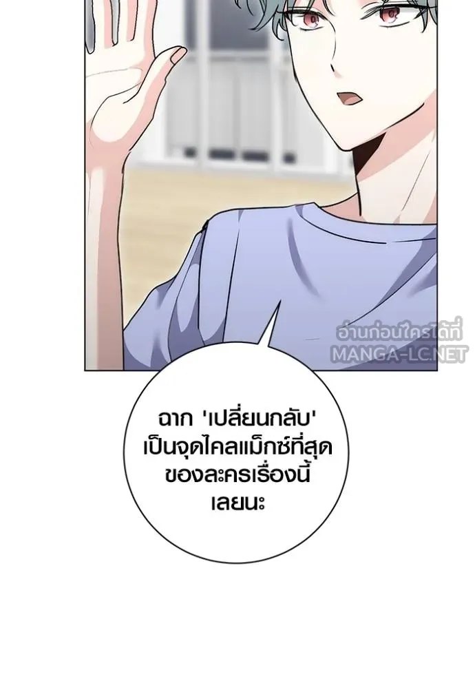 ออร่าดาราอัจฉริยะ ตอนที่ 29 รูปที่ 69