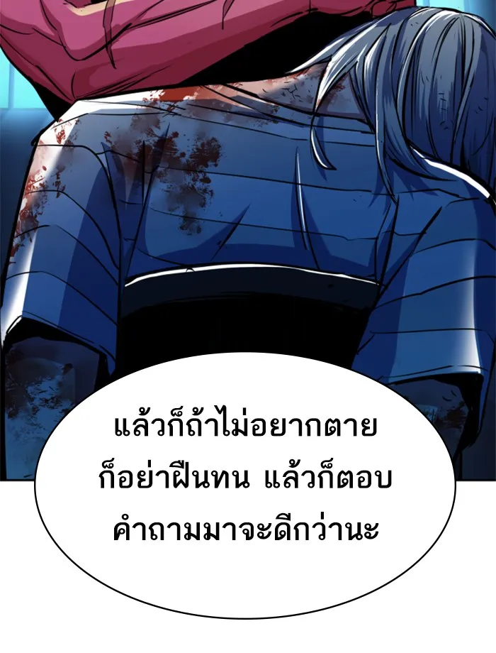 พี่ชายสายบอดี้การ์ด ตอนที่ 64 รูปที่ 109