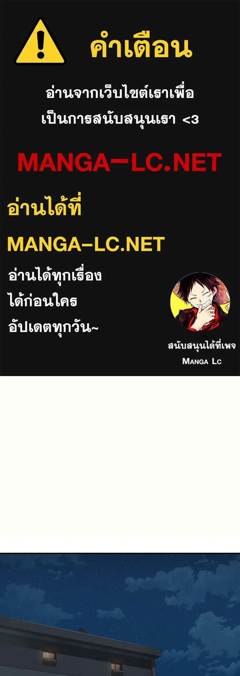บอกมาค่าตัวเท่าไหร่ ตอนที่ 14 รูปที่ 1