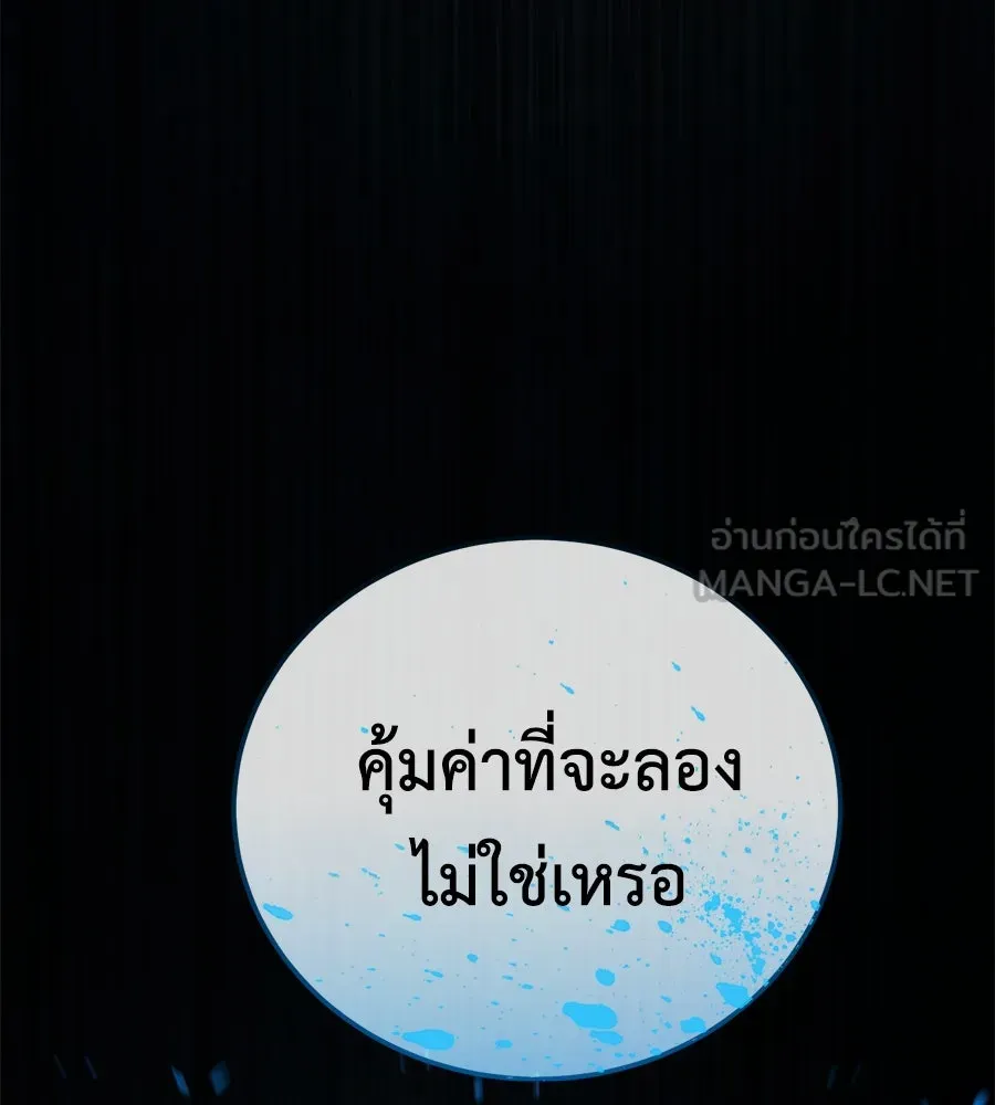 มัจจุราชชุดแดง ตอนที่ 5 รูปที่ 201