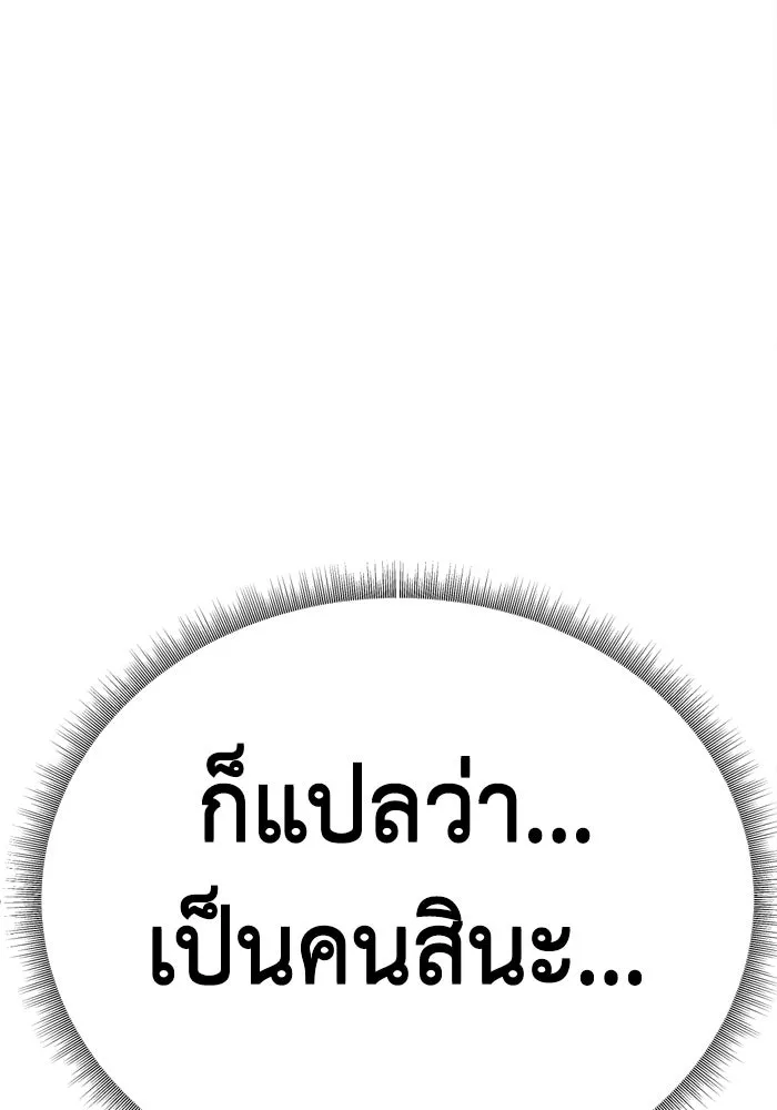 ช่วยเปลี่ยนฉันที ตอนที่ 339. ซีซัน 3 โคดกซู 11 รูปที่ 169