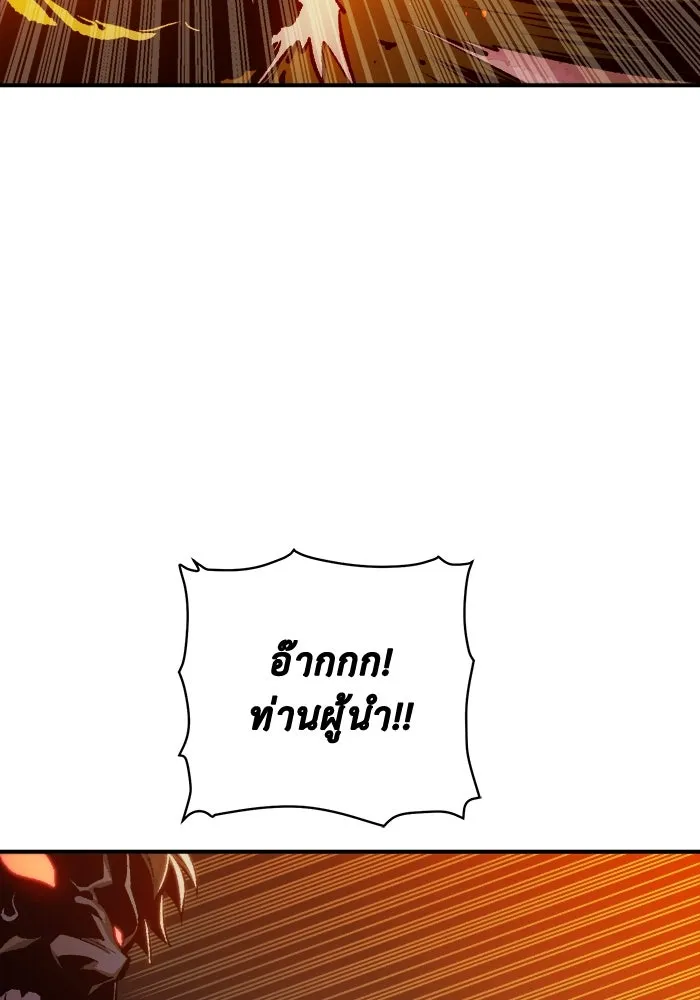 The Lone Necromancer ตอนที่ 32 รูปที่ 86