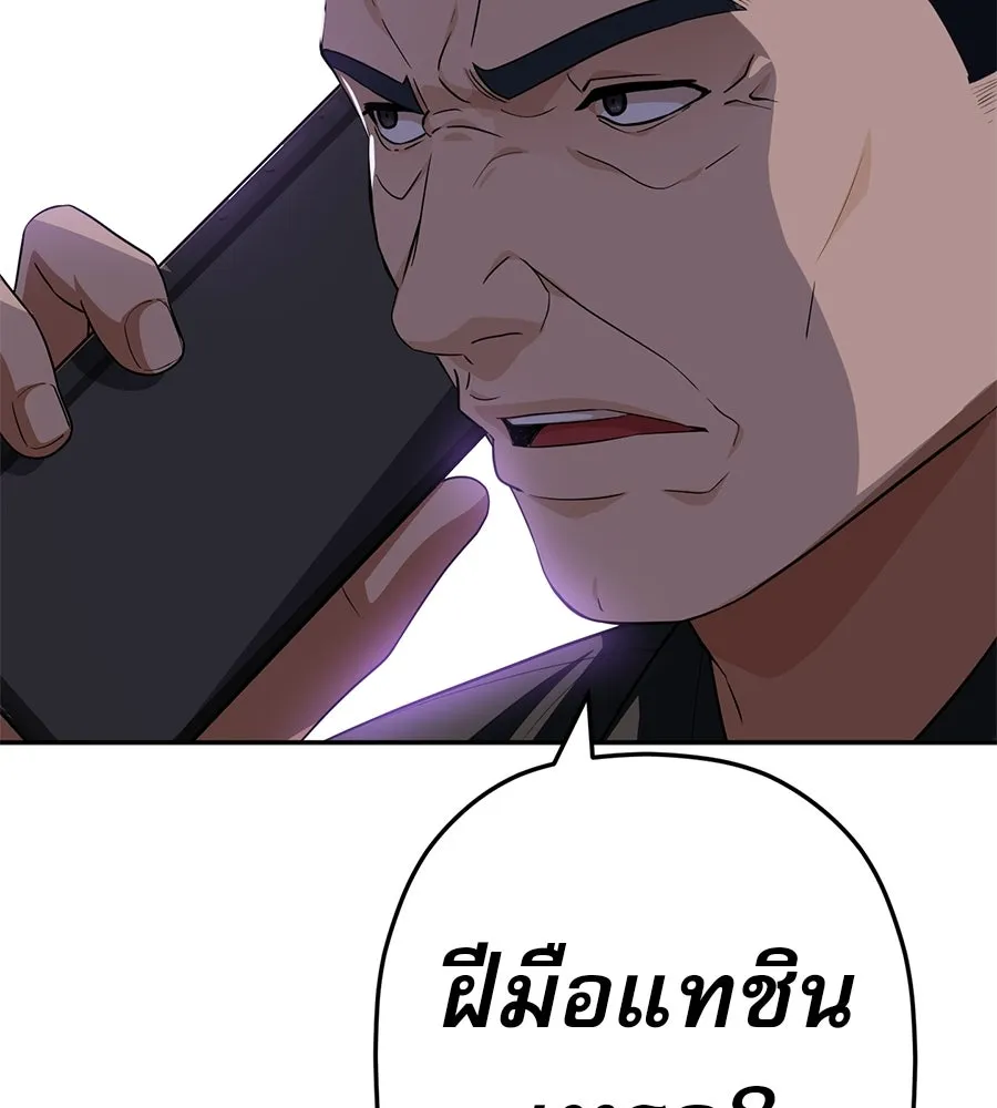 คอลเซ็นเตอร์เปลี่ยนชีวิต ตอนที่ 83 สามแนวหน้า รูปที่ 176