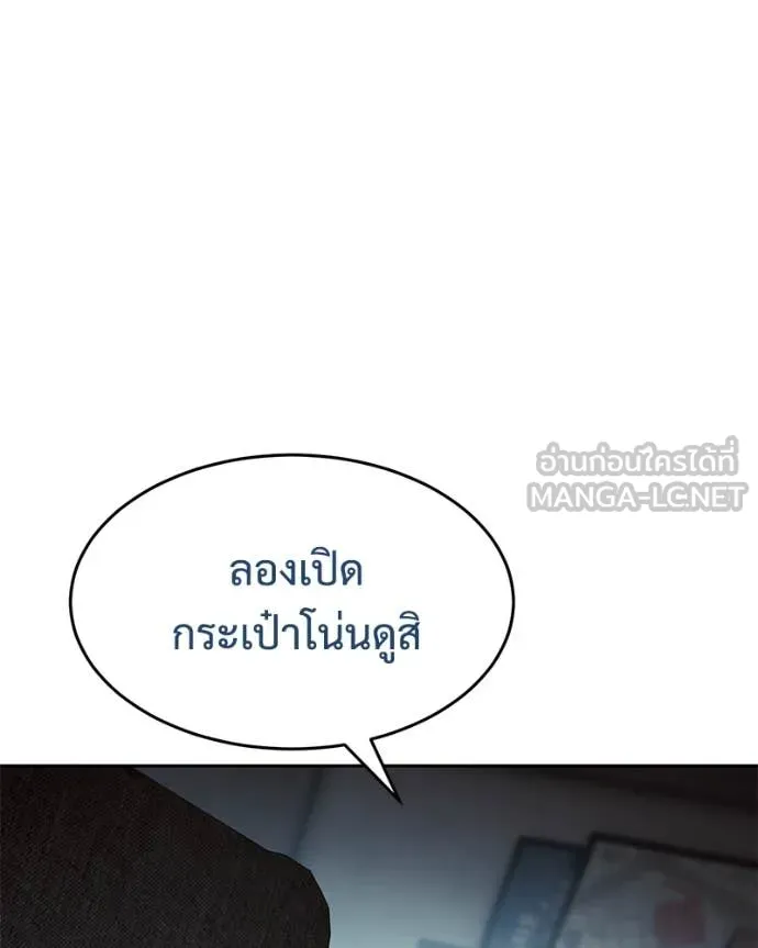 Baek XX ตอนที่ 159 รูปที่ 116