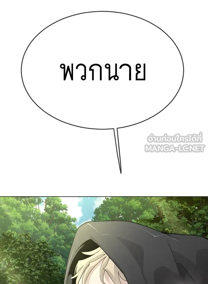 ยุคแห่งยอดมนุษย์ ตอนที่ 51 รูปที่ 138