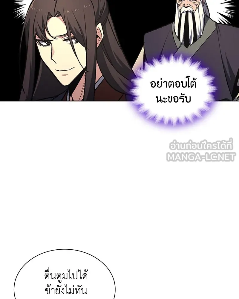 เกิดอีกทีเป็นว่าที่ประมุขลัทธิมาร ตอนที่ 19 รูปที่ 66