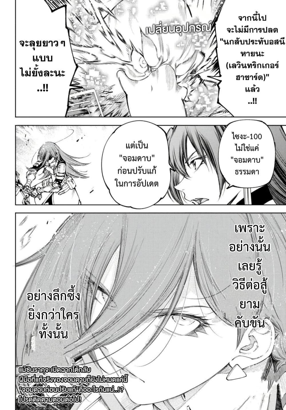 Manga-lc-com อ่านมังงะ อ่านการ์ตูน ออนไลน์ ฟรี Shangri-La Frontier ตอนที่ 1 2 3 4 5 6 7 8 9 10 11 12 13 14 ฟรี ไม่มีโฆษณา Manga-lc - อ่าน มังงะ อ่าน การ์ตูน ออนไลน์ อ่านมังงะ ฟรี