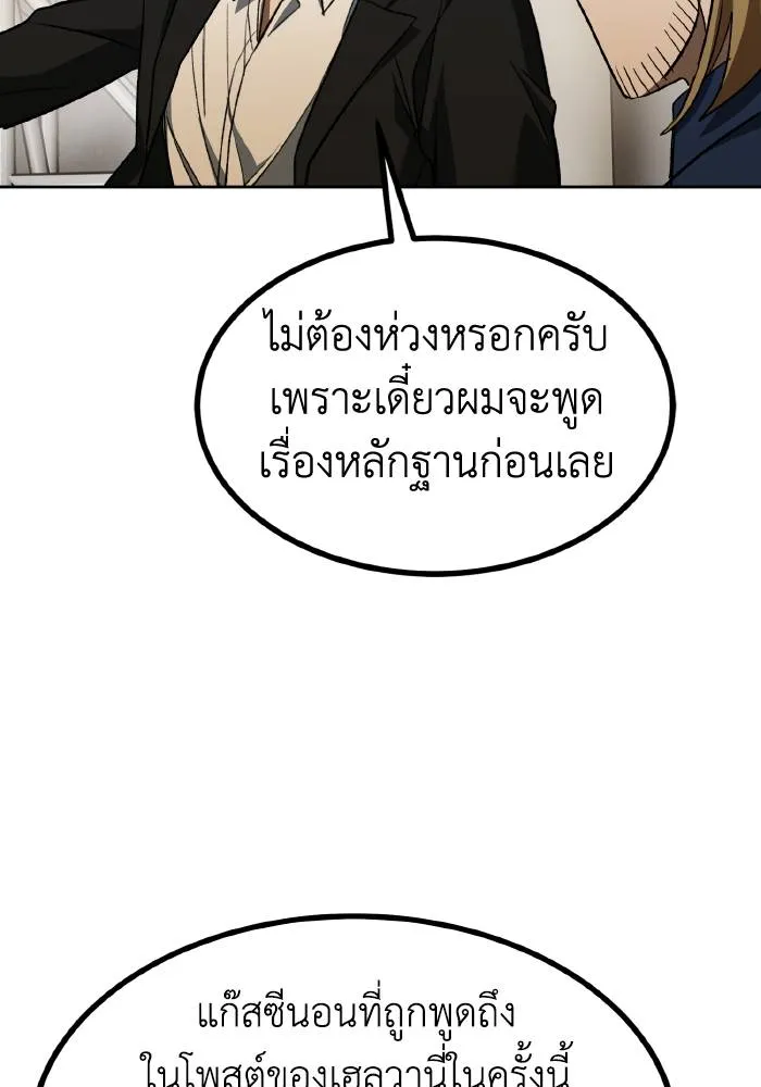 ราชาแห่งอ็อกทากอน ตอนที่ 88 รูปที่ 68