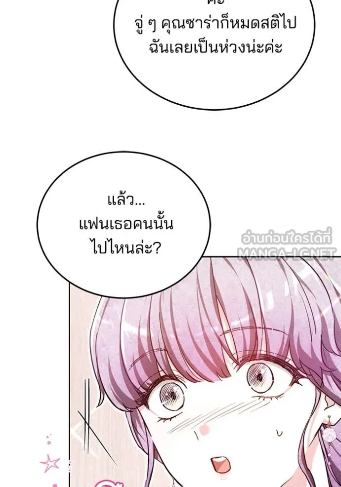 เจ้าสาวอัคนีดำ ตอนที่ 102 รูปที่ 91