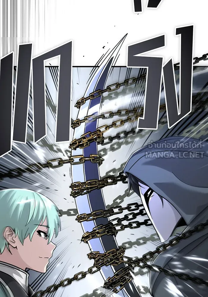 จอมเวทเกิดใหม่ในรอบ 66666 ปี ตอนที่ 103 รูปที่ 57