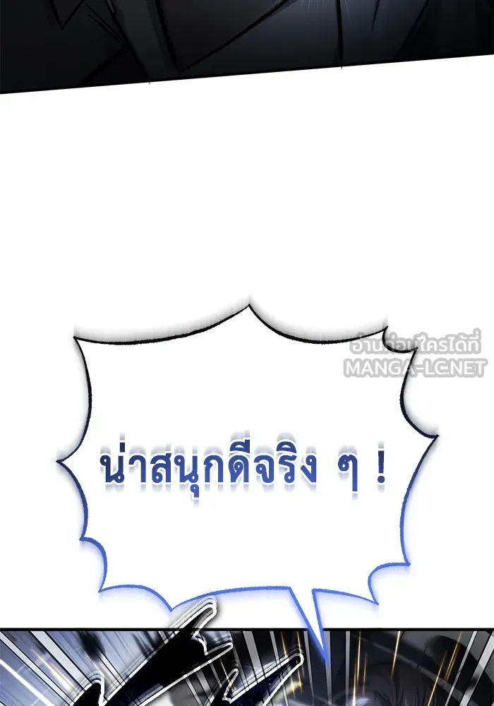 ชีวิตหลังเกษียณของผู้ย้อนเวลา ตอนที่ 32 รูปที่ 18