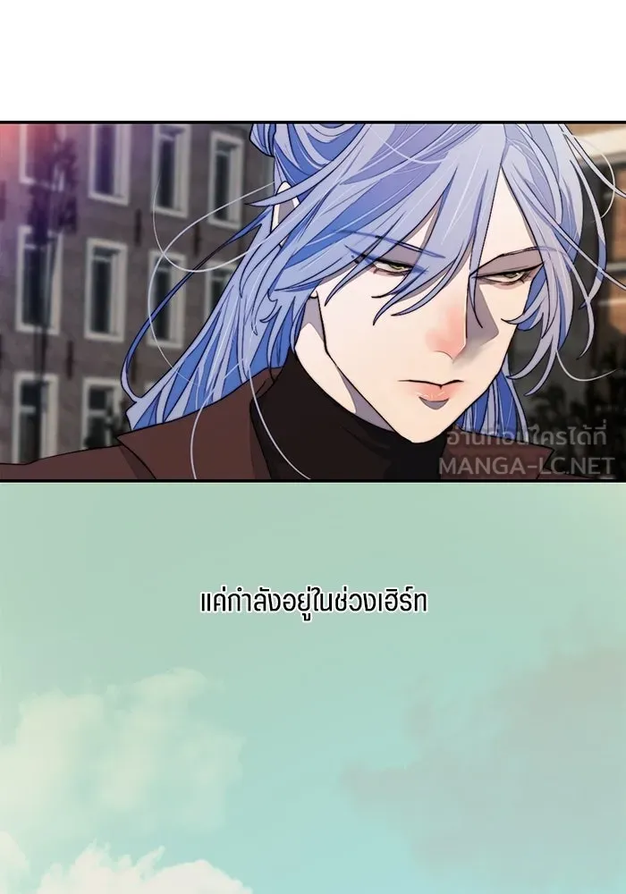 เปย์นี้เพื่อนาย My Sugar Baby ตอนที่ 92 เดือนสาม  ชีวิตประจำวันของซอมบ รูปที่ 48