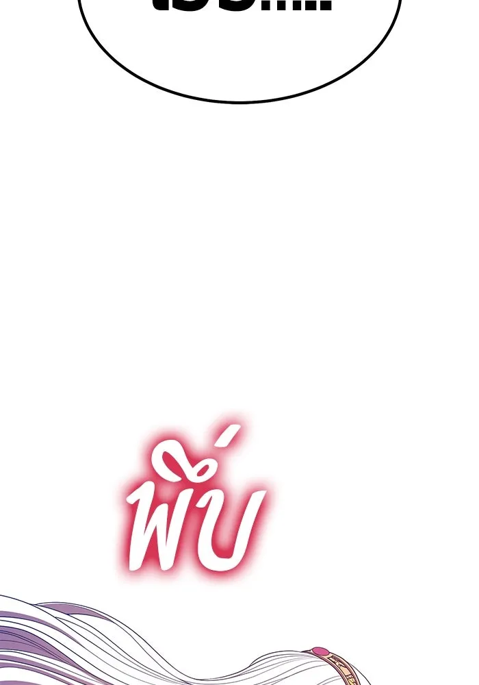 +99 ท่อนไม้พร้อมบวก ตอนที่ 74 รูปที่ 287