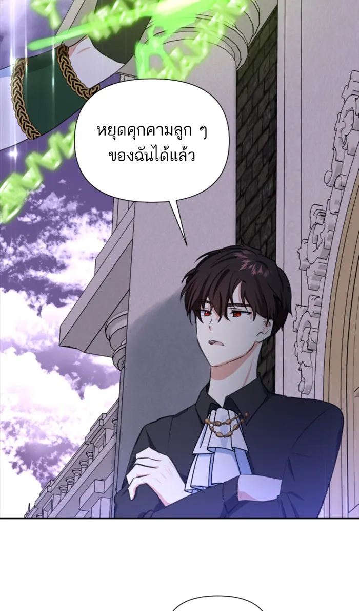 บุตรสาวของดยุกปีศาจ ตอนที่ 16 รูปที่ 89