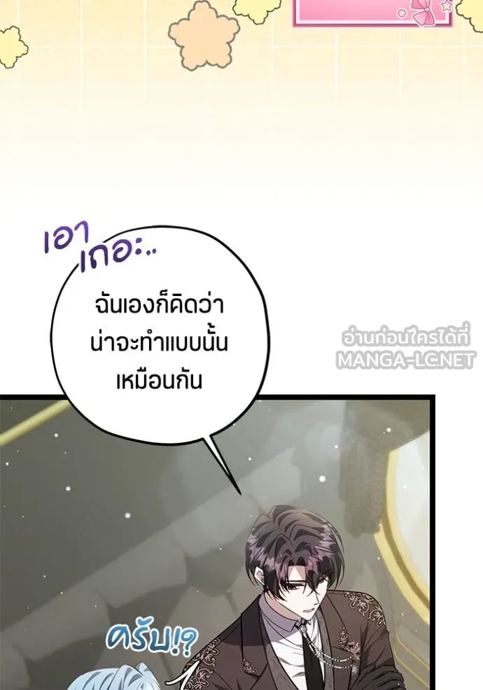 ป๊ะป๋าขา หนูลาแล้ว ตอนที่ 68 รูปที่ 26