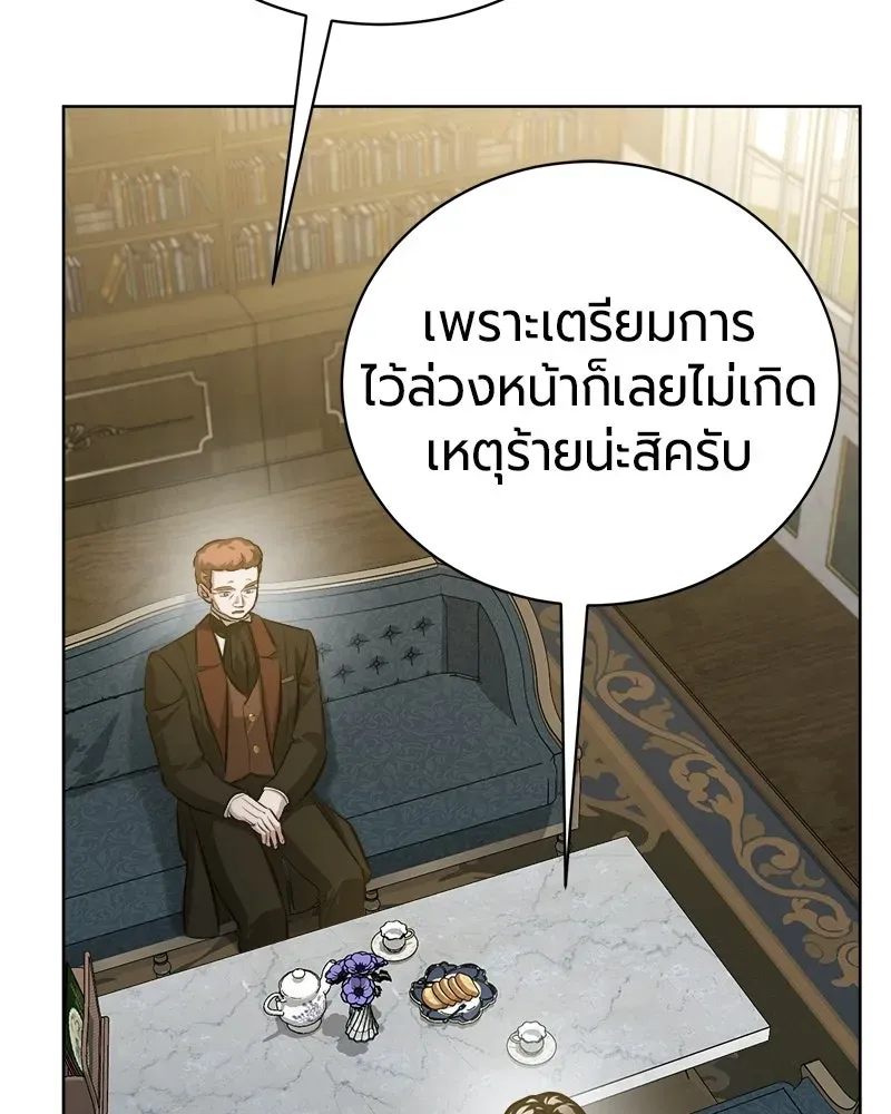 The Magic Tower_s Problem Child ต_วอ_นตรายแห_งหอคอยเวท ตอนที่ ตอนที่ 42 รูปที่ 43