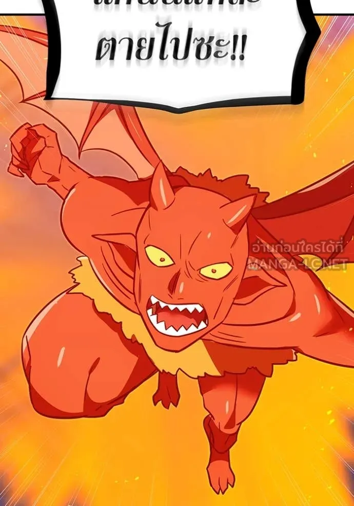 เพลเยอร์เลือดเทวะ ตอนที่ 89 รูปที่ 113