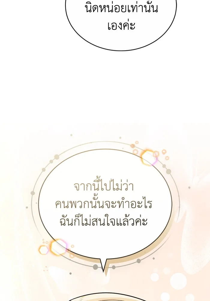 ละลายรักให้ล้นใจ ตอนที่ 71 รูปที่ 100