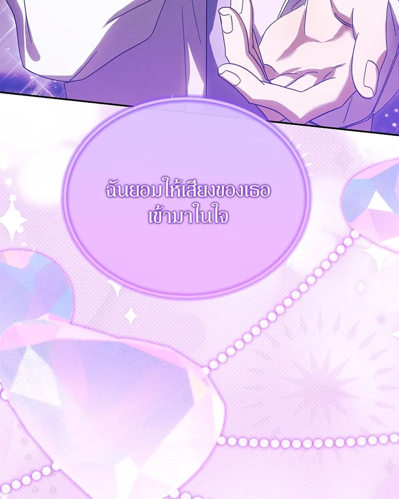 ย้อนเวลามาเป็นมักเน่ ตอนที่ 28 รูปที่ 107