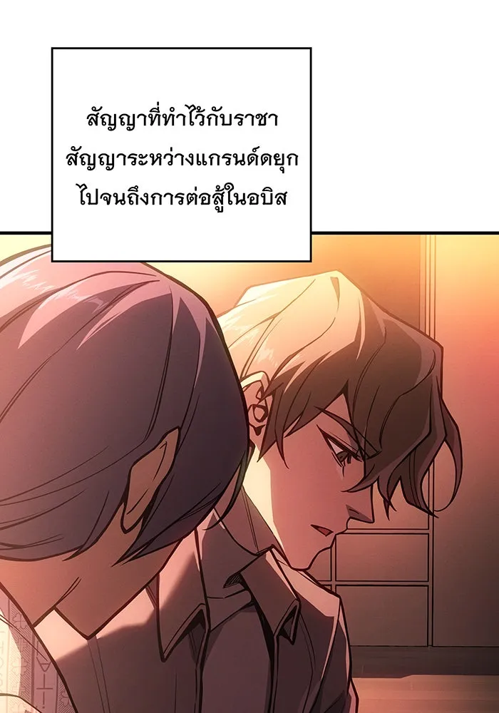 เกิดใหม่พร้อมพลังแห่งราชัน ตอนที่ 124 รูปที่ 4