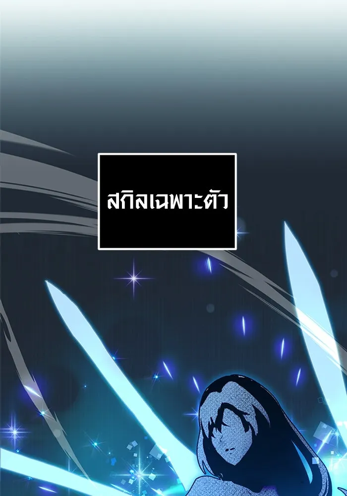 พลิกชะตาคว้าไอเทมระดับเทพ ตอนที่ 5 รูปที่ 139