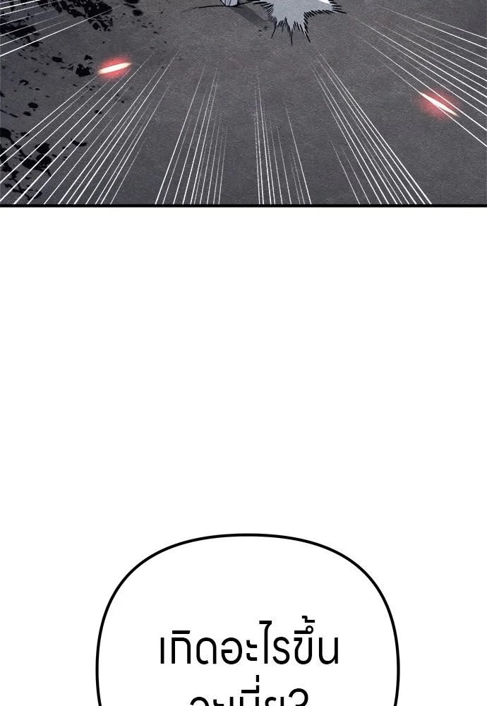 Zombie X Slasher ตอนที่ 17 รูปที่ 196