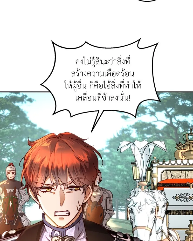 เจ้าหญิงคลั่งแห่งวังหลวง ตอนที่ 18 รูปที่ 44