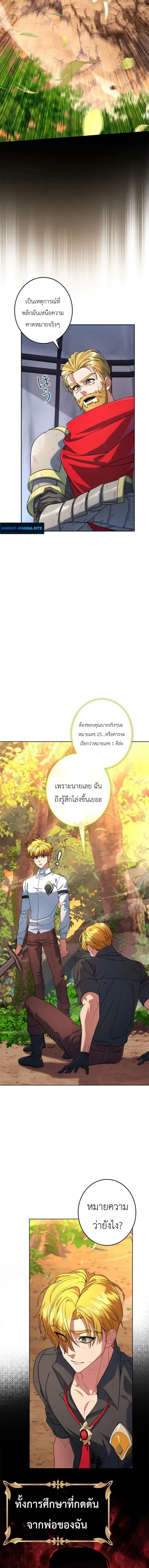 The Sword Emperor Who Surpasses His Previous Life จ_กรพรรด_เทพดาบ ผงาดเหน_อชาต_ภพ ตอนที่ ตอนที่ 8 รูปที่ 18