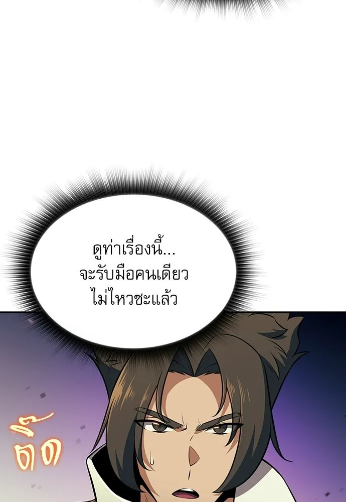 ครัวผู้กล้าท้าให้ชิม ตอนที่ 37 รูปที่ 145