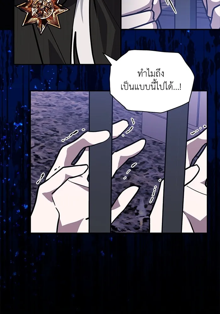 แมวน้อยในรังหมาป่า ตอนที่ 70 รูปที่ 86
